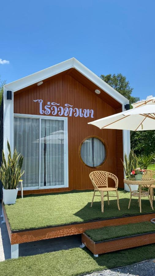 ไร่วิวทิวเขา ลานกางเต็นท์ ฟาร์มสเตย์ Ban Nong Tum Exterior photo